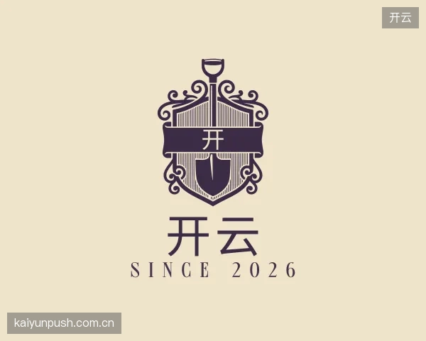 关于开云部门